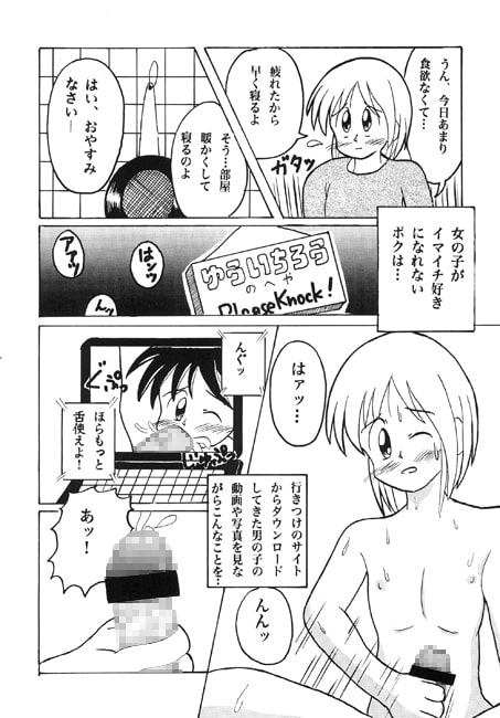 いつもココにキミがいる [Funky Faith] | DLsite がるまに