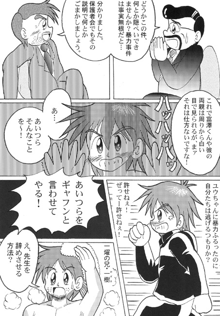 いつもココにキミがいる2 [Funky Faith] | DLsite がるまに