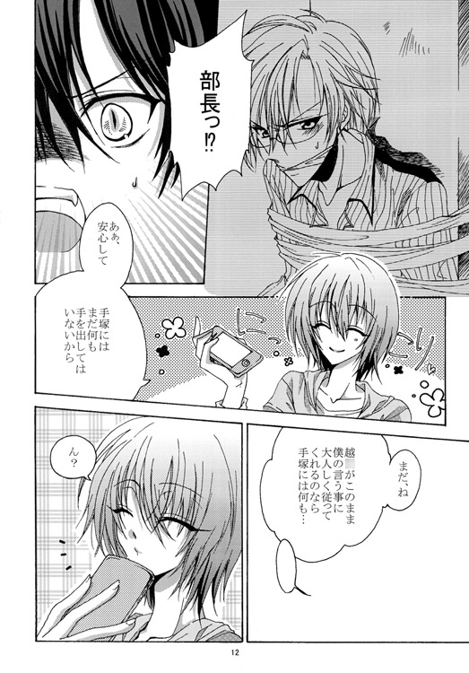 手塚×リョーマSSII [Orange*Nuts] | DLsite がるまに