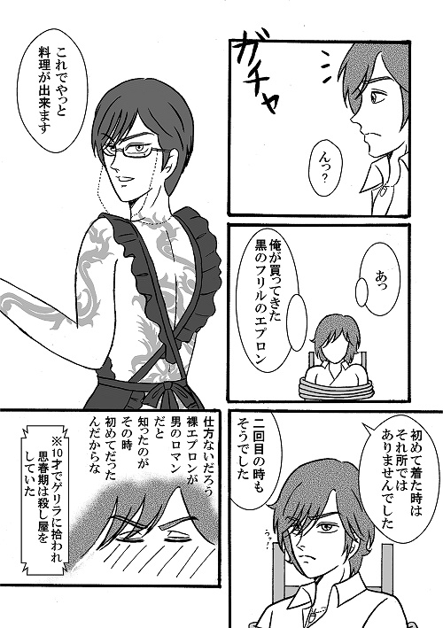 Honeydew [放出24時] | DLsite がるまに