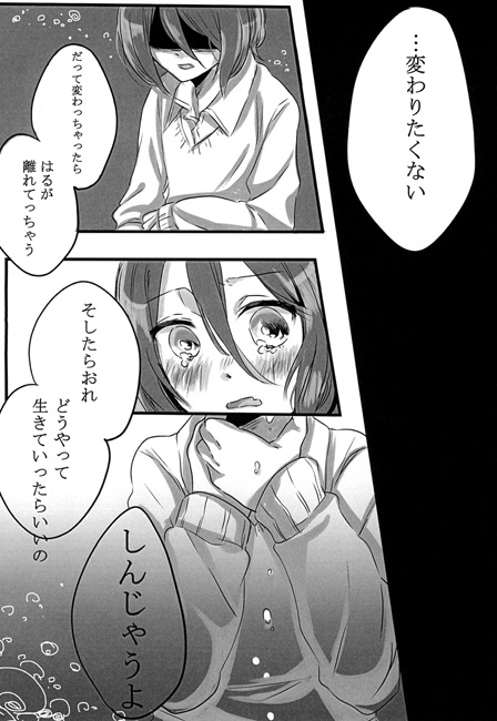 桜の海で×して [Spic@] | DLsite がるまに