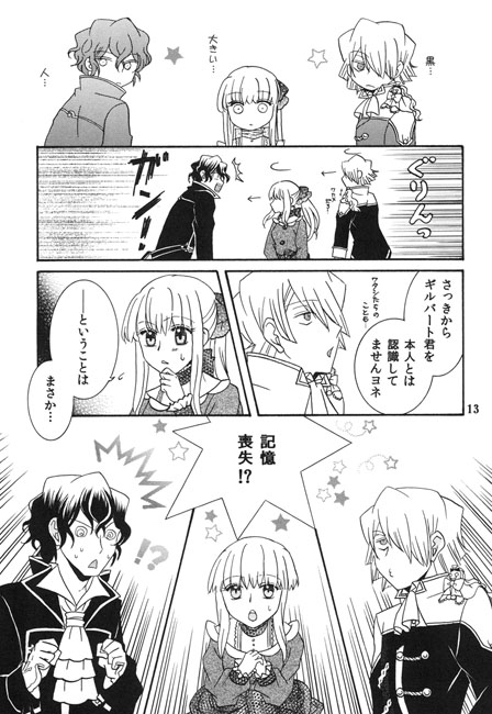 Love With You [青の迷宮] | DLsite がるまに