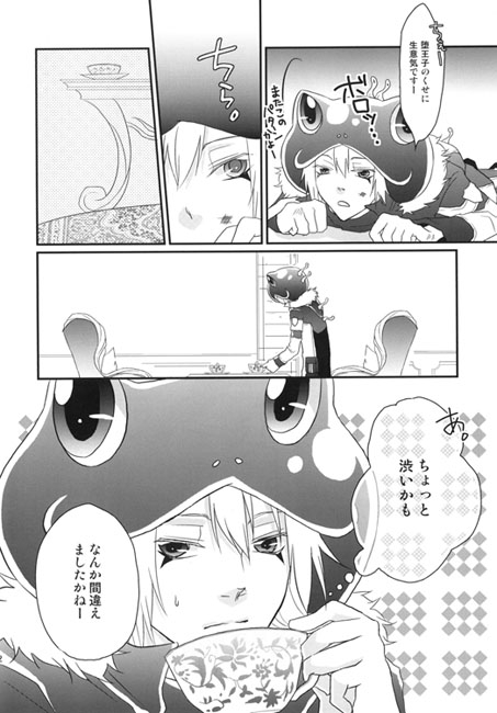 きょうもとなりはあいつ。 [エマン] | DLsite がるまに