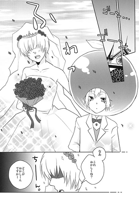 ままごと。 [エマン] | DLsite がるまに