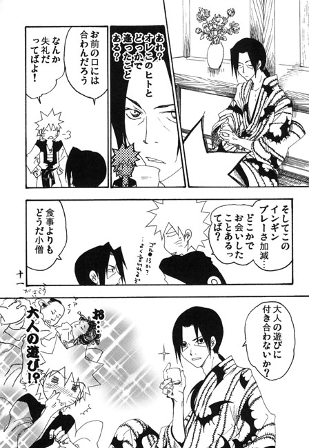 承知ノスケ [味噌工房] | DLsite がるまに