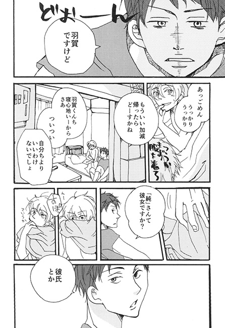 薄荷の背中 [路市] | DLsite がるまに