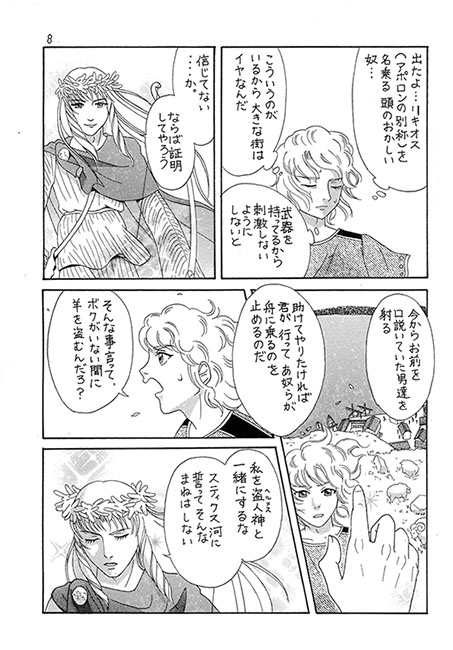 ΒΡΑΓΧΟΣ（ブランコス） [メロン] | DLsite がるまに