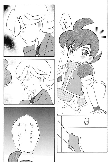 真っ赤なはあと２ [ムーンフラワー] | DLsite がるまに