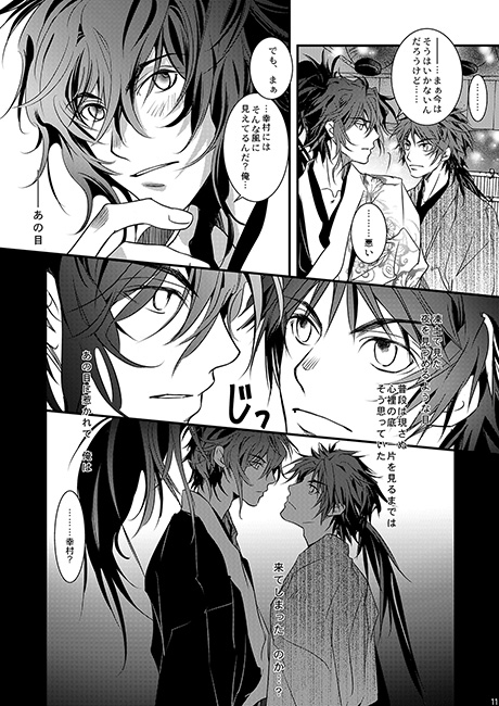 fire flower fanfare [華墟] | DLsite がるまに