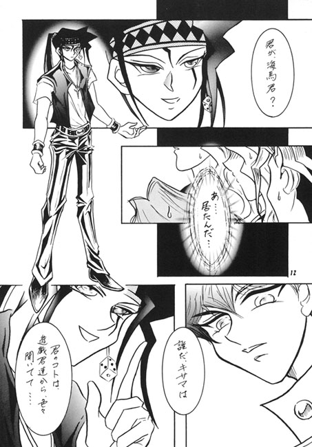 father's kingdom [麗界通信] | DLsite がるまに