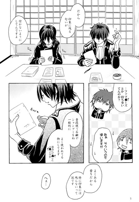 ここだけの話 [天然酵母] | DLsite がるまに