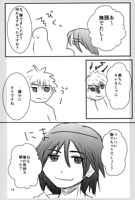 高校生紫黒とちょっとしたパラレルの二本立てです。 [「KYM。」] | DLsite がるまに
