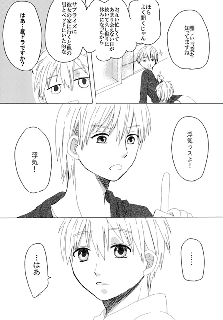 脳内シミュレート恋愛 [まるまるました] | DLsite がるまに