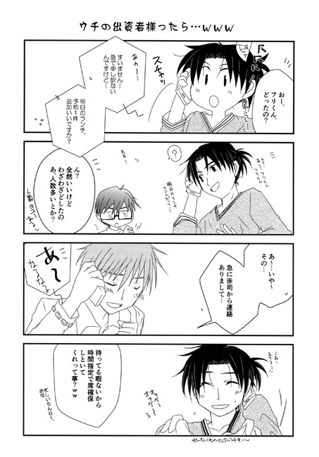 きょうもあしたもあさっても [ヴィジュアル・トーク] | DLsite がるまに