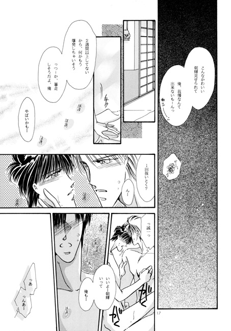 MACHINEGUN HEART!? [RYU] | DLsite がるまに