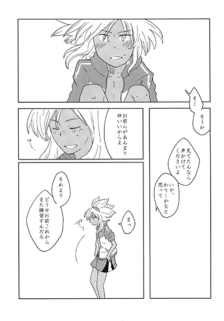 salty kiss [誰かを愛するために] | DLsite がるまに