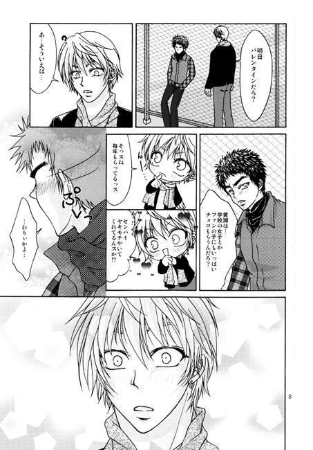 Shine [すぅぴぃ] | DLsite がるまに