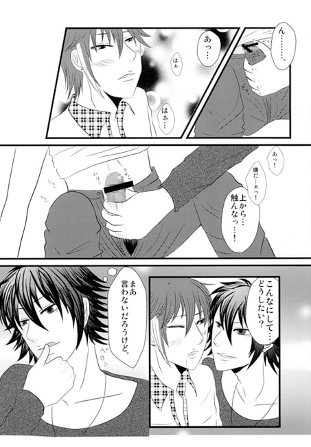 to warm one self [parcapitaland] | DLsite がるまに