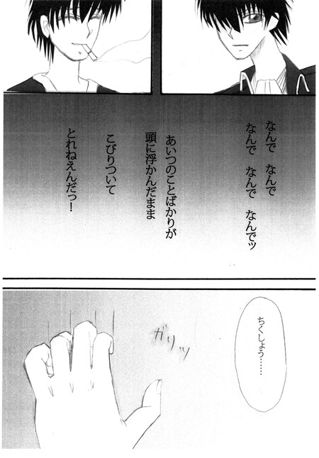 夕顔 [ひかげぼうえいぐん] | DLsite がるまに