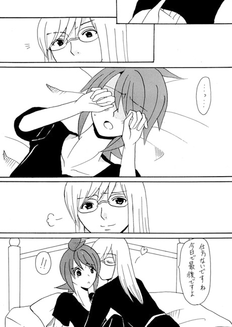 Sweetest Time [OVER LIMIT!!] | DLsite がるまに
