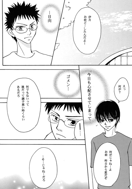 恋の予感から [Sugar Hunter] | DLsite がるまに