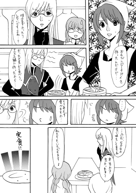 for You!! [OVER LIMIT!!] | DLsite がるまに