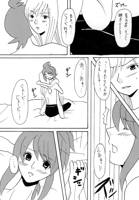 君の為に。 [OVER LIMIT!!] | DLsite がるまに