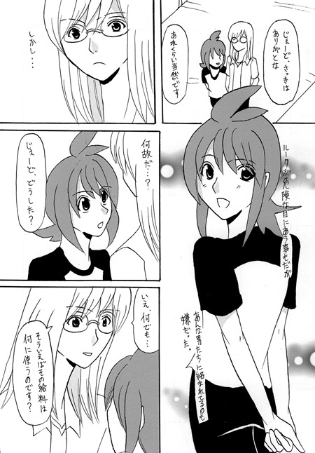 子犬のワルツ [OVER LIMIT!!] | DLsite がるまに