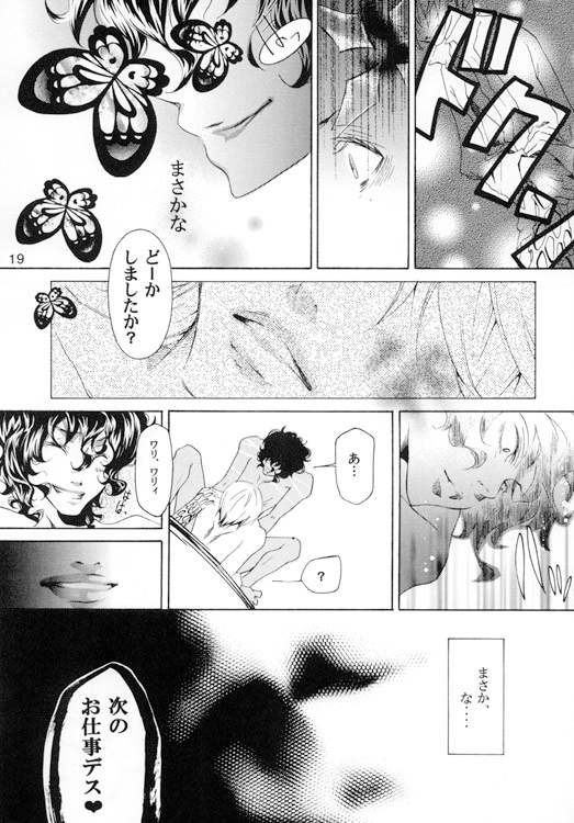 Don't you know... [CrazyQuail] | DLsite がるまに