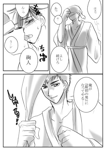 天聖領の三悪人 [はぐれ検事純情派] | DLsite がるまに