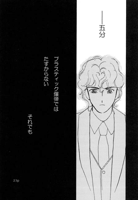 スタンドプレー [さっちゃん本舗] | DLsite がるまに
