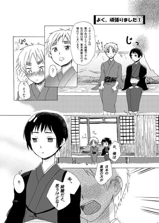 はるいろ [空豆ポルカ] | DLsite がるまに