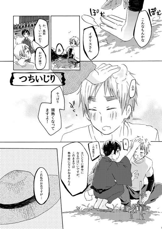 なついろ [空豆ポルカ] | DLsite がるまに