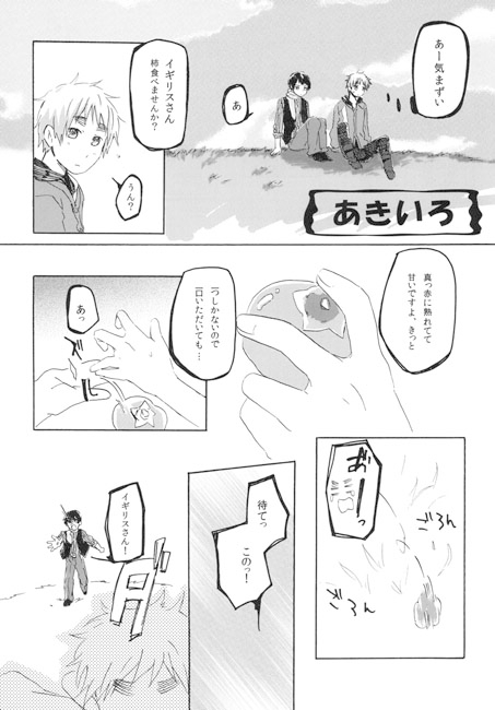 あきいろ [空豆ポルカ] | DLsite がるまに