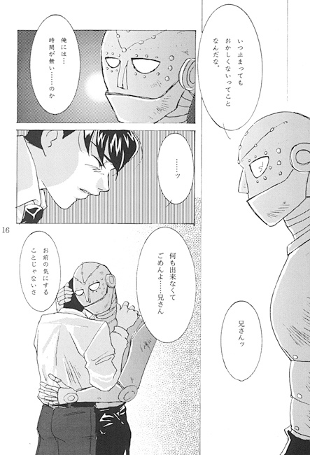 蕾のみる夢 [ほしてん] | DLsite がるまに