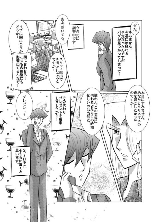 幸福の条件11～X'masの欲望～ [Dream of Life] | DLsite がるまに