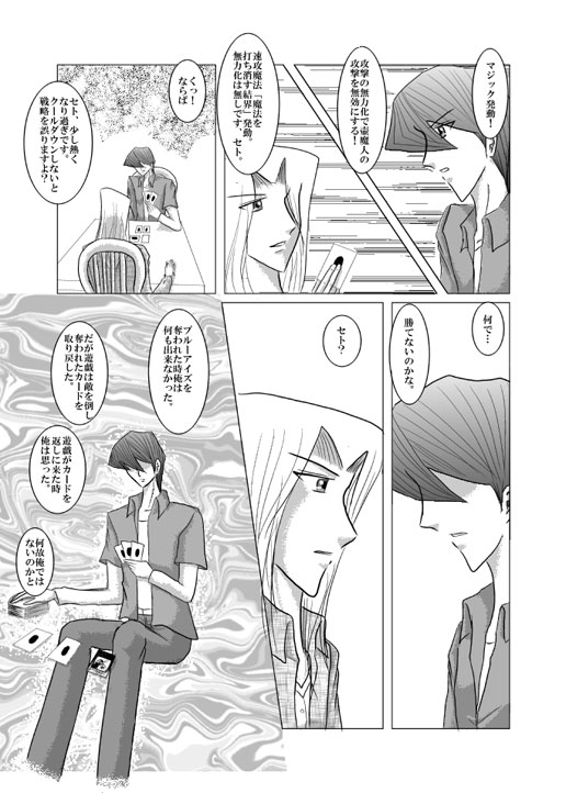 幸福の条件10～勝利への思い～ [Dream of Life] | DLsite がるまに