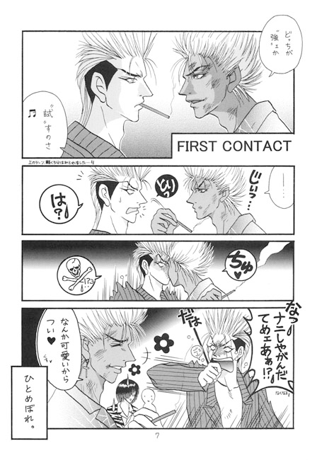 MILKBAR PM11:00 ～ 1st day ～ [MILKBAR PM11:00] | DLsite がるまに
