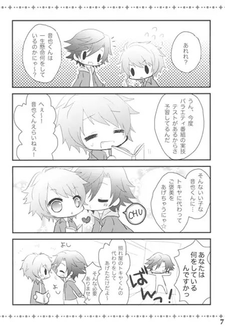 1,2,3! [miniature garden] | DLsite がるまに