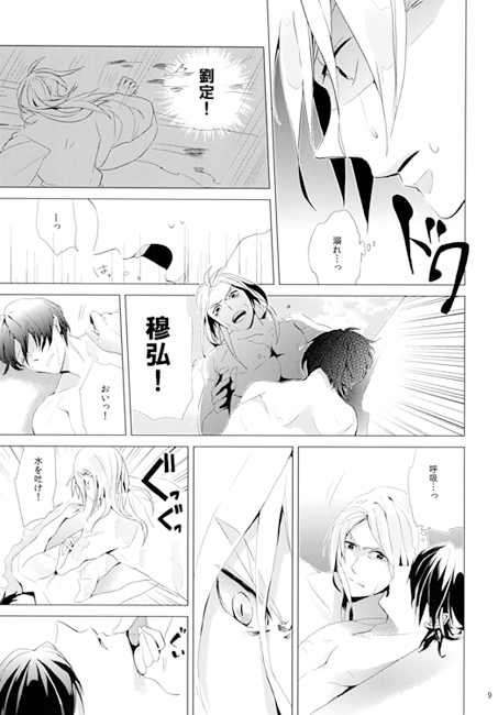 河の追憶 [Blue Star Dust] | DLsite がるまに