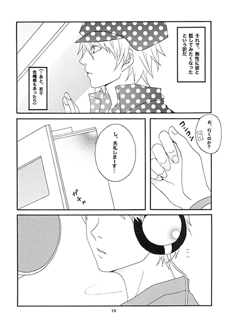 He's Blazing Trigger!  [mute city] | DLsite がるまに