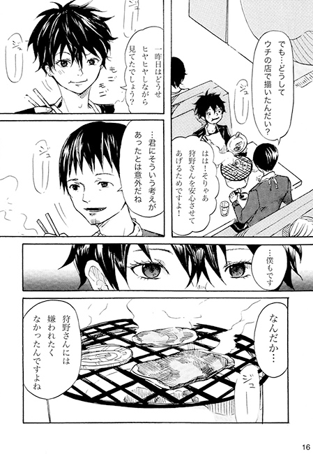 ミディアム [のろま虫] | DLsite がるまに