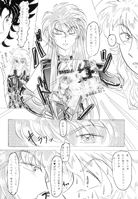 And Winter Came [AQUARIUSCORPIO] | DLsite がるまに