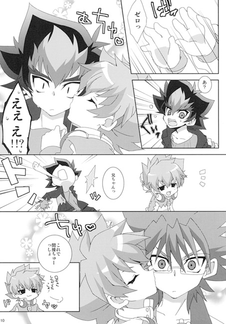 エイトのパーフェクツかいぜろ教室 [粉砕ING☆] | DLsite がるまに