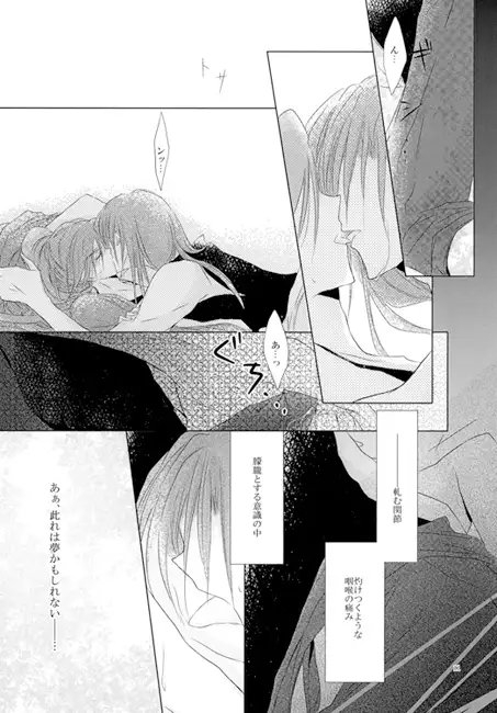 夏の幻 [Studio PI] | DLsite がるまに