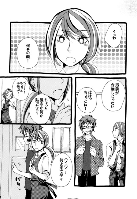 LOVE IN CAFE DOR*RICH [HEPAnet] | DLsite がるまに