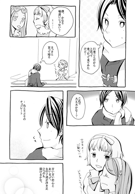 Valentine Kiss [HEPAnet] | DLsite がるまに