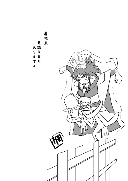 迎撃!隣の晩ゴハン [いなり屋] | DLsite がるまに
