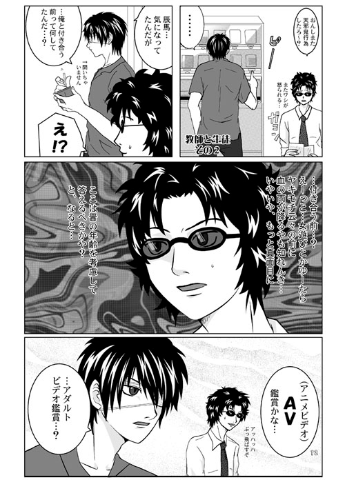 Go☆Fight☆Win!! [神風特攻隊] | DLsite がるまに