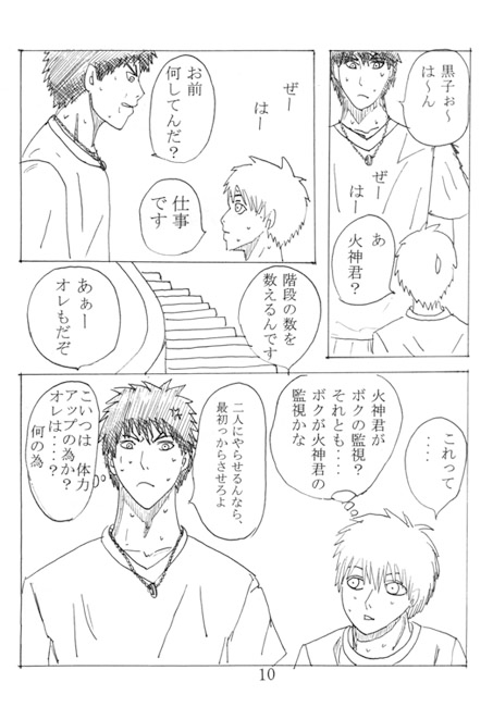 黒子のお仕事ファイル1 [ブラック・ベリィ] | DLsite がるまに